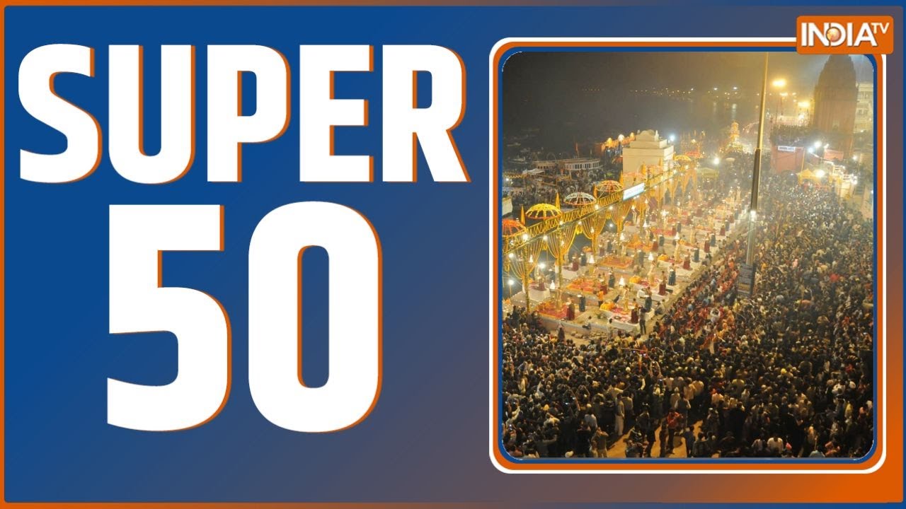 Super 50: बड़ी खबरें फटाफट | New Year 2026 | Ayodhya | Mahakal | Mathura Breaking news | World News