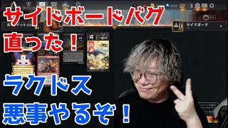 【MTGアリーナ】赤黒悪事で遊ぶ【スタンダード】