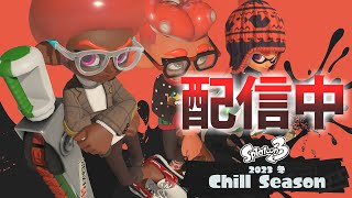 【スプラトゥーン3】クリスマスプラトゥーン3【生配信】Splatoon3