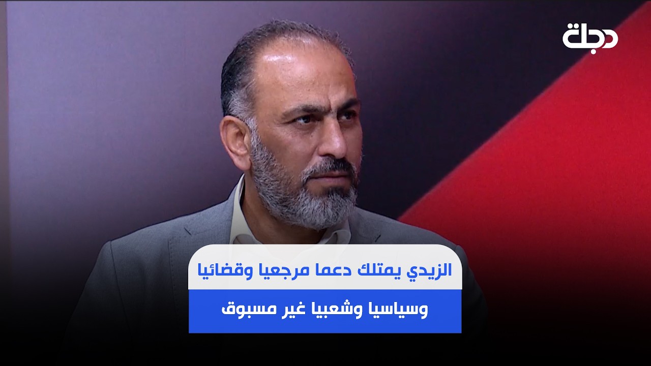 فيديو | حسن فدعم: الأرقام التي نسمعها عن ملف عدنان الجميلي "فلكية"