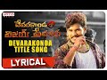 Devarakonda Title Song Devarakondalo Vijay Premakatha Vijay Shankar Mouryani Sadachandra