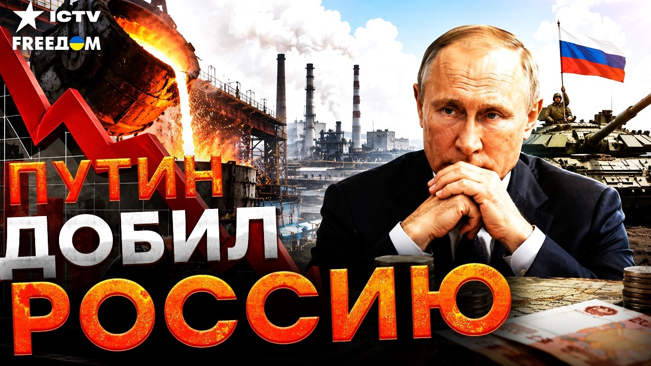 ПРЯМО СЕЙЧАС! Элита признала ПОРАЖЕНИЕ! Военная экономика РФ СДО*ЛА. Заводы З