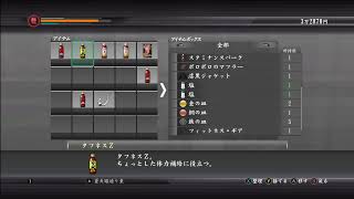 龍が如く５　夢、叶えし者　31回目