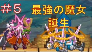 【2人実況】天に隠され真実を暴け！【Dragon Marked For Death】# 5