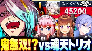 【#漢義リーグ】魂天３人を相手に、起死回生のチーム初トップをもぎ獲る歌衣メイカ【歌衣メイカ】【#なんもわ夏嵐】【雀魂】