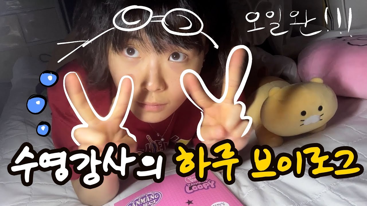 어린이 수영장 수영강사의 하루 | 직장인 브이로그