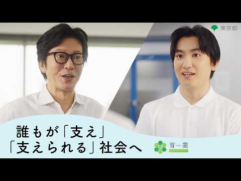 「育業」ショートムービー本編（90秒)