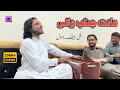 Aadat Janaab Wali Tanveer Anjum Latest Saraiki Bethak Show 2023 Naeem Official Studio