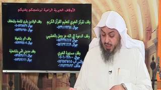 صورة 12- من سكن هو وزوجته في منزل أهله هل يجب على زوجته خدمة أهله ؟ | الشيخ خالد الفليج