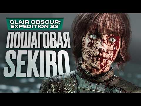 Clair Obscur: Expedition 33 Review