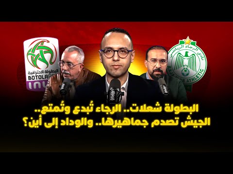 ميطا 3 | البطولة تحبس الأنفاس 