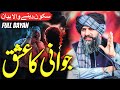 Dr Suleman Misbahi Full Bayan 2025 Life Changing Bayan Muhammad Suleman Misbahi