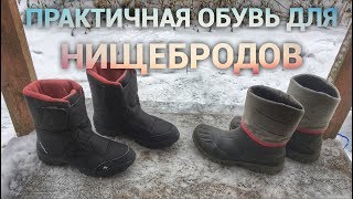 Сапоги для зимней рыбалки в декатлоне