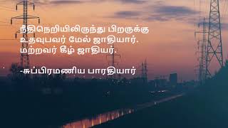 துன்பத்தைக் கண்டு  | உதவி | Help quotes in  Tamil - 02