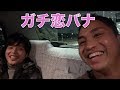 ぷろたんとタクシーでガチ恋バナ