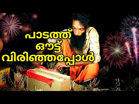 Vishu Padakkam | Padakkam | vishu fireworks 2022 | vishu padakkam 2022 | vishu status