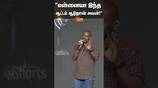 Actor Pasupathy About Dhruv Vikram | Bison | Mari Selvaraj | Sun News
