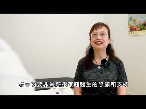 家庭醫生與您共建健康人生