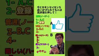 忙しい人用のヒカキンとセイキンを追いかけよう3！#ヒカキン #ヒカマニ #クイズ #ボカロ #vocaloid
