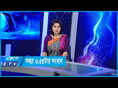 06:55 PM NEWS || 26 AUGUST 2024 || ETV News
