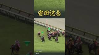 1994年 安田記念【ホクトスカル】 | #kunohen (#Twitch)
