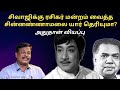 சிவாஜி க்கு ரசிகர்மன்றம் வைத்த சின்ன