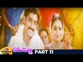 Chirujallu Telugu Full Movie HD Tarun Richa Pallod Brahmanandam SP Balasubrahmanyam Part 11