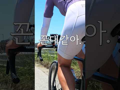 회사 부장님과 라이딩을 하면 #꼰대 #부장님