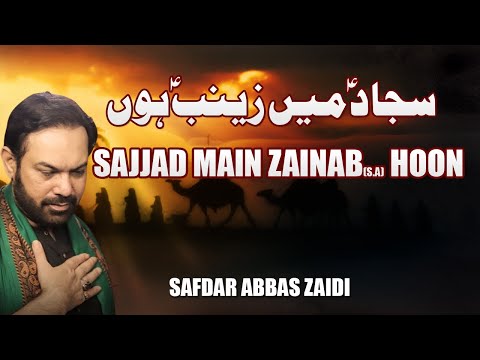 Sajjad Main Zainab Hoon | Safdar Abbas | Noha