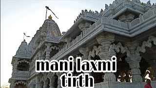 preview picture of video 'Vlog - //mani laxmi tirth//'