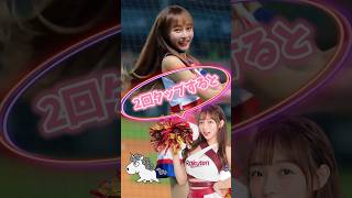 【毎日更新】#ピタ止めチャレンジ  #台湾チア #チアガール #shorts #これがこう