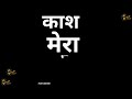 Pehli Pehli Baar Mohabbat Ki Hai Sirf Tum Lyrics Hindi Song Status What S App Status Sirftum