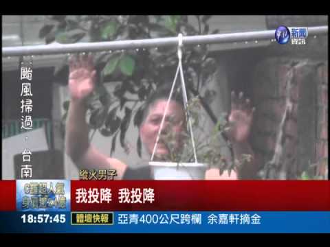 "我要燒房子" 失控男喊完放火燒