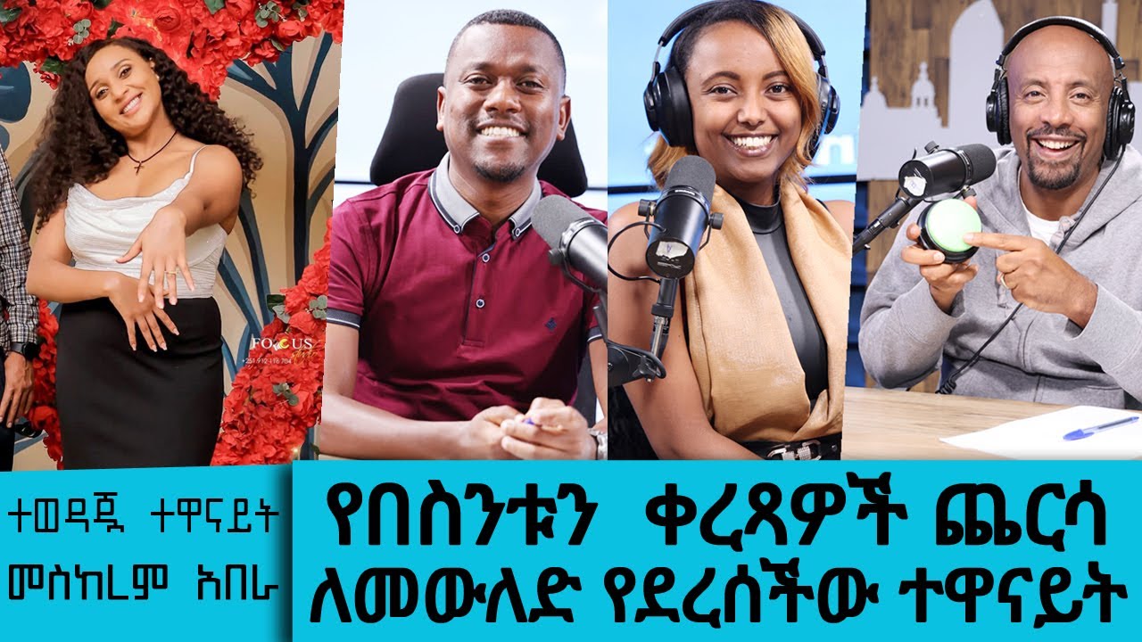 የበስንቱን  ቀረጻዎች ጨርሳ ለመውለድ የደረሰችው ተዋናይት || Tadias Addis