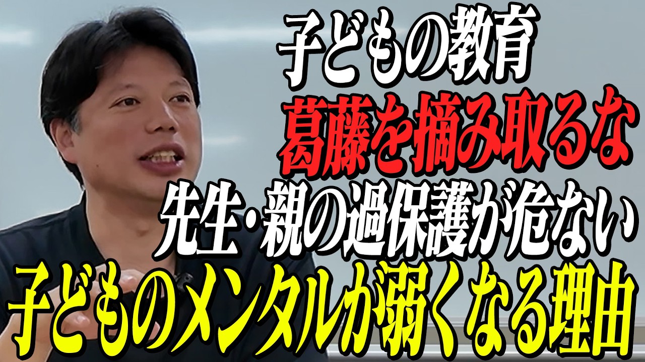 「ほとんどの人がわかってない」保育士も保護者も知らない"本当の主体性"の意味を日本一の専門家が解説