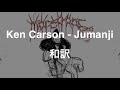 和訳 Ken Carson Jumanji