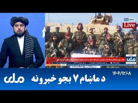 RTA Pashto News | د ماښام اوو بجو خبرونه