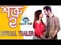 Shatru 2 Official Trailer Super Action Flim Jeet Subashree Ganguli 2018