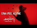 Ena Fee Alyne | Amaluna by Cirque du Soleil - Visual Album Concept