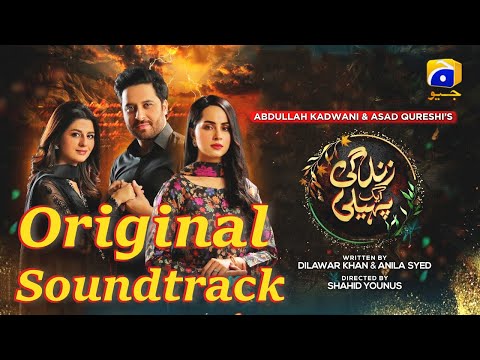 Zindagi Aik Paheli | Full OST | Sahir Ali Bagga | Har Pal Geo | 7th Sky Entertainment