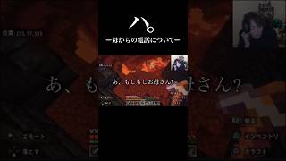 ハ。ー母からの電話についてー #狩野英孝 #ゲーム実況 #マイクラ #狩野英孝　切り抜き #狩野英孝　マイクラ #狩野英孝　ショート #チ #エイコーゴー #eikogo