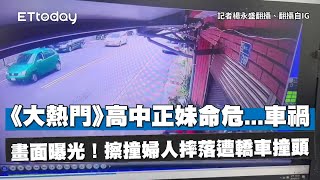 [討論] 搭剛拿到駕照同學的車是很冒險的