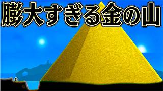 無限に金を集めまくれば 大金持ちになれるはず【Sandustry】