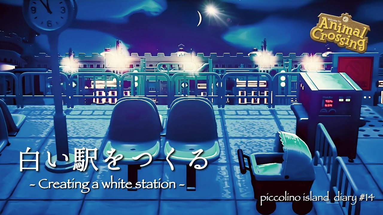 【あつ森|島クリ】︎*白い駅をつくる⭐︎* |Speed Build | animal crossing new horizon