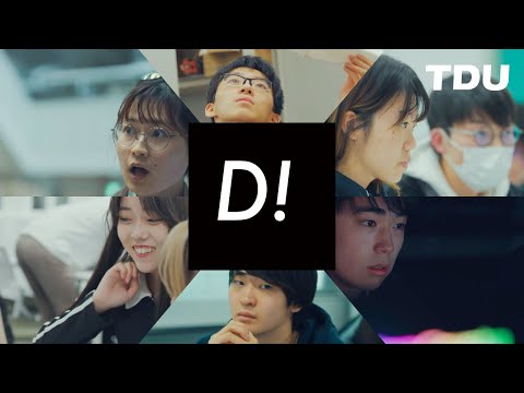D! から始まる 驚き ひらめき 学び ― Let's D! it!! ―【東京電機大学プロモーションPV】