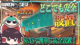 【ゆっくり実況】D部隊が行く！レインボーシックス シージ #53【R6S】