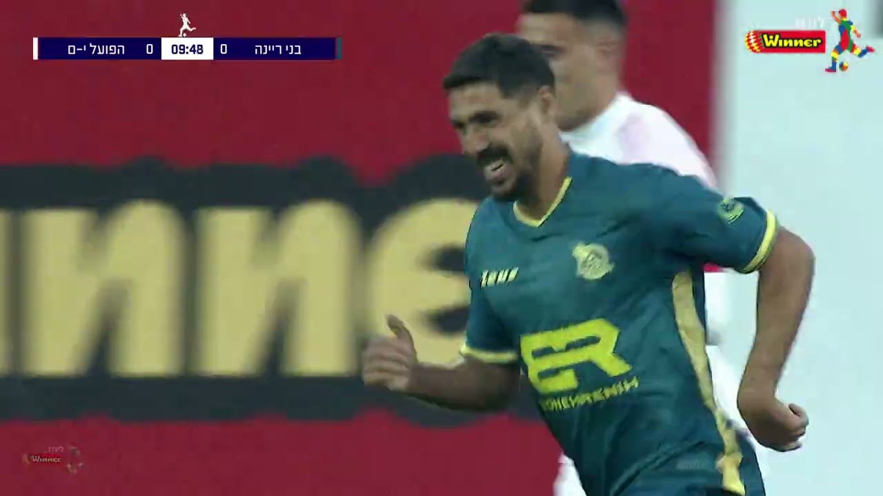 מחזור 29 | המשחק המלא: מכבי בני ריינה - הפועל ירושלים 1-0