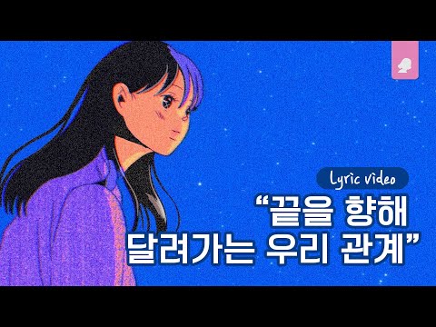 KozyPop - 바람 (Song By Jayd) (Prod. Add Blessed)
