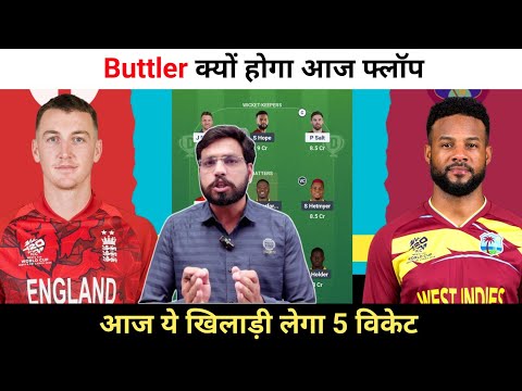WI vs ENG World Cup Dream11 Prediction || England vs West indies Dream11 Prediction ||