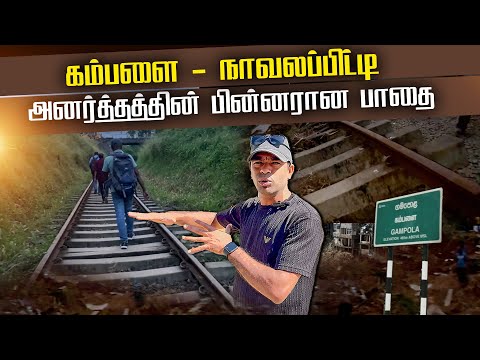 கம்பளை  நாவலப்பிட்டி அனர்த்தத்தின் பின்னரான பாதை